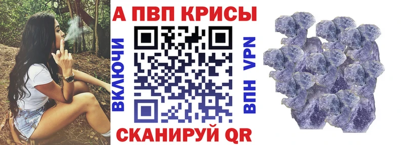 APVP СК  Купить где  Зарайск 