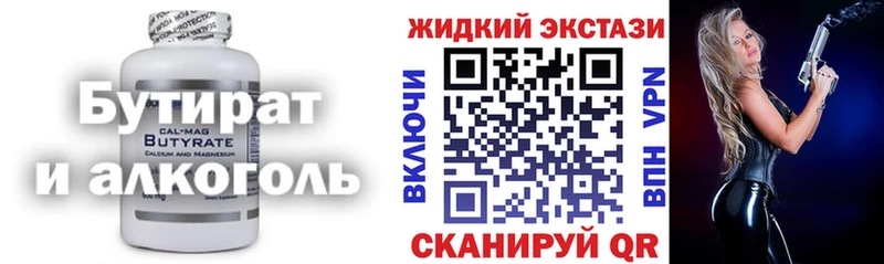 Бутират жидкий экстази  Купить закладки  Зарайск 