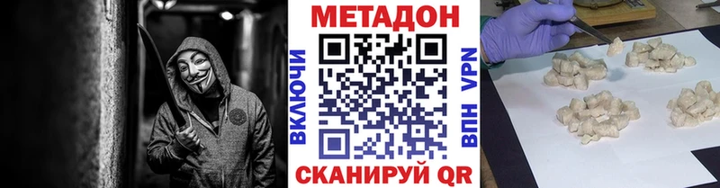 Метадон белоснежный  Купить  Зарайск 