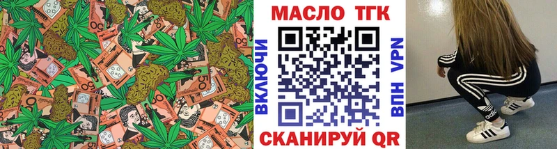 Купить закладки  Зарайск  ТГК вейп 